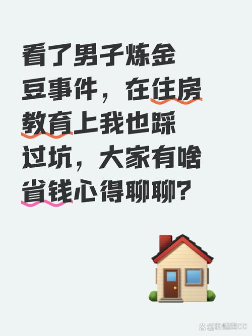 我之前在租房上吃过亏,被坑过几千块押金,心疼死了