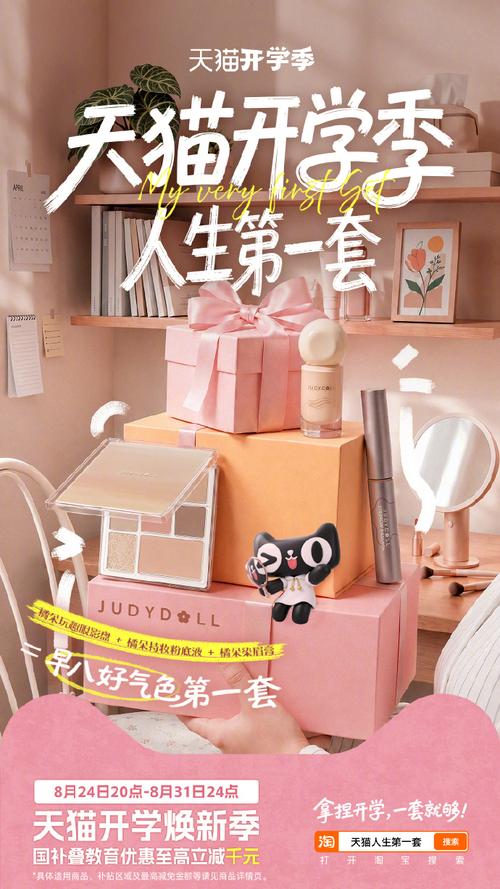 天猫##开学人生第一套##天猫人生第一套
